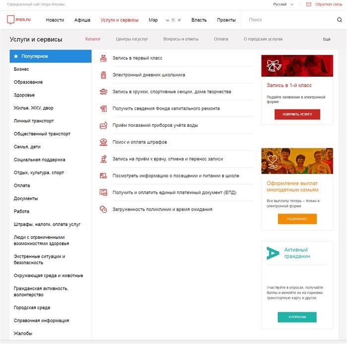 Московский портал государственных услуг - это официальный интернет-ресурс, позволяющий жителям столицы получать различные государственные услуги.
