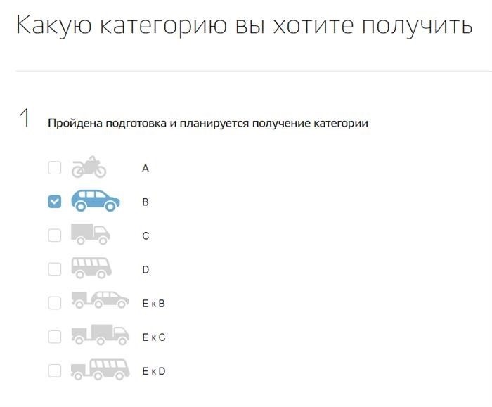 Регистрация на экзамен по вождению в органе Госавтоинспекции (ГИБДД) для получения водительского документа (прав) с помощью Государственных услуг.