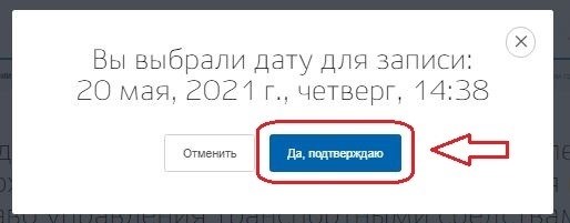 Ниже представлена подробная пошаговая инструкция о процессе получения водительского удостоверения через портал государственных услуг.