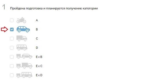 Ниже представлена подробная пошаговая инструкция о процессе получения водительского удостоверения через портал государственных услуг.