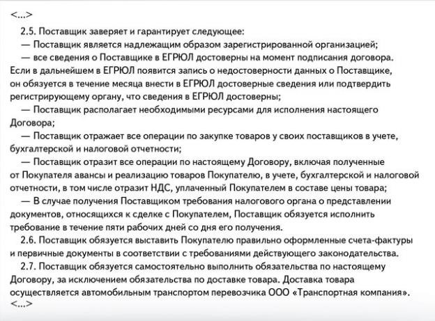 Какие условия гарантии должны быть указаны в договоре поставки с поставщиком?