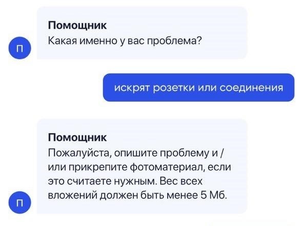 Оформление заявления о нарушении в Уголовном кодексе с использованием чат-бота.