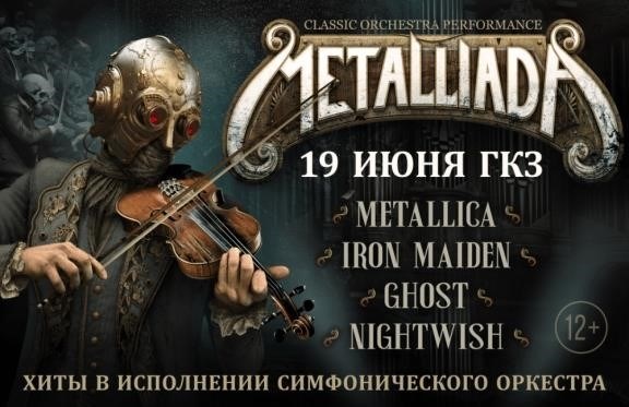 MetalliadA