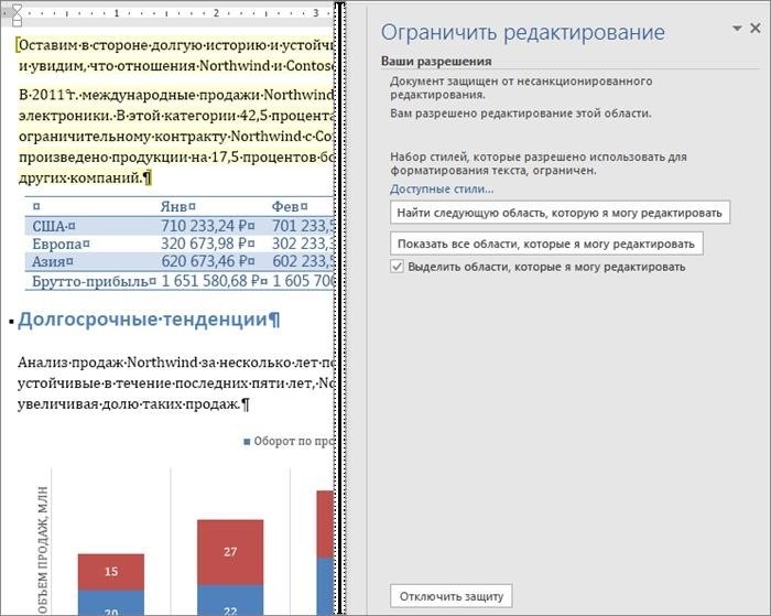 Редактирование параметров отображается в определенной зоне