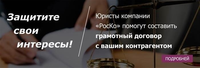 Специалист в юридической сфере - заключение договоров.