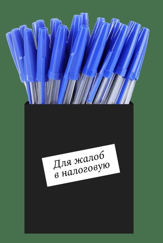 Где можно подать жалобу в отношении налоговой службы?