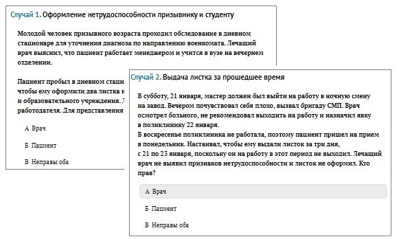 Подготовка к контролю от Фонда социального страхования: руководство по действиям