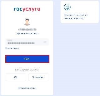 Аутентификация в личном профиле Системы Федерального Резерва через платформу Государственных услуг