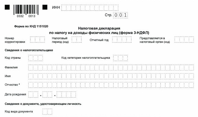 Скачать форму декларации на налоги за 2023 год.