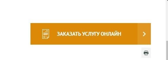 Как можно оформить развод через интернет?