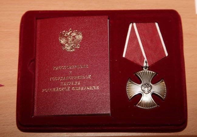 Знак отваги с документом, подтверждающим награду