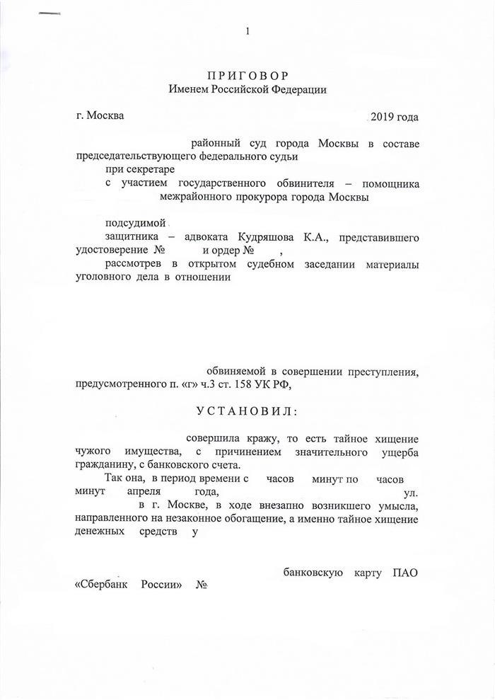 Адвокат ведет делопроизводство в соответствии с пунктом.