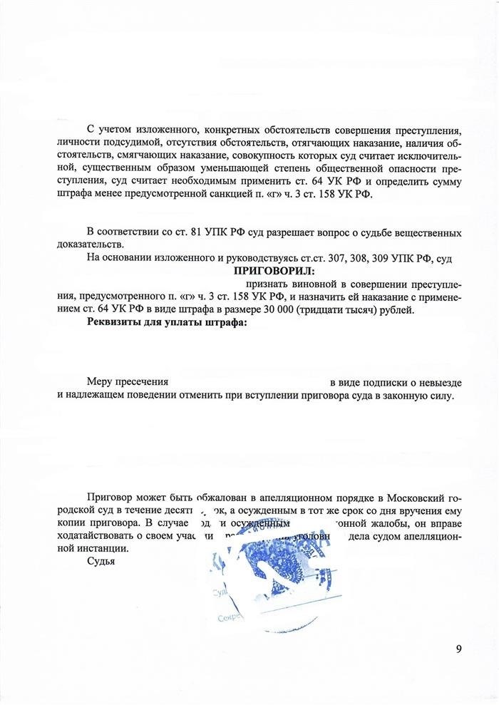 Адвокат ведет делопроизводство в соответствии с пунктом.