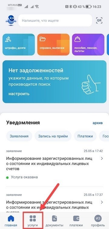 Как оформить зарубежный паспорт с помощью государственных услуг?