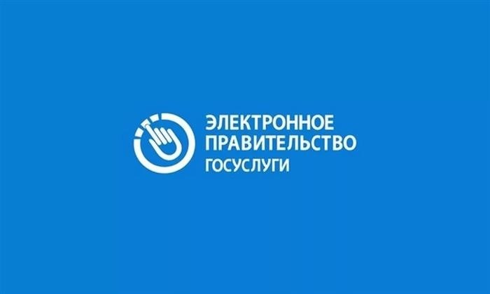 страница государственных услуг