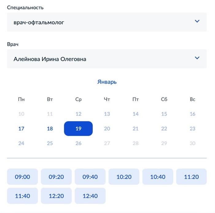 на портале госуслуги можно записаться к врачу
