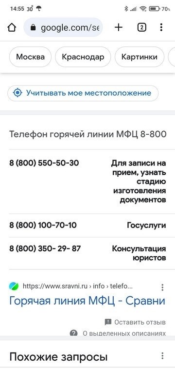 Возможно ли осуществить проверку текущего состояния ваших документов в Многофункциональном Центре?