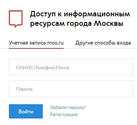 Процесс регистрации на интернет-ресурсе