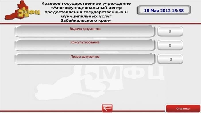 Полная готовность документов в многофункциональном центре.