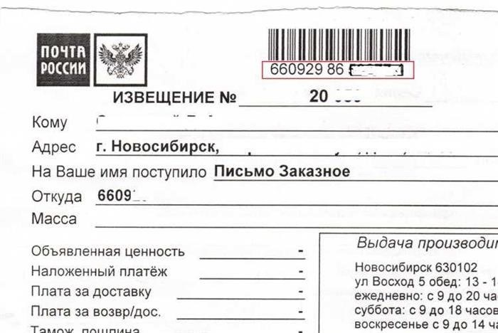 11. Что означает посылка с административной корреспонденцией, отправленная через почту с уведомлением о получении?