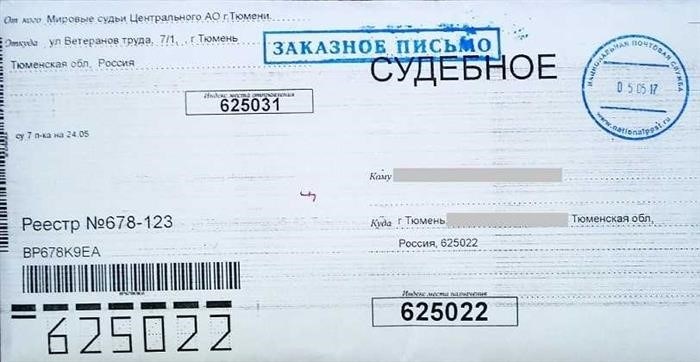 Большие выгоды от применения административного заказного письма: