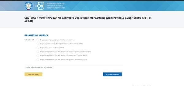 Определение состояния блокировки счета возможно путем обращения на официальный портал Инспекции Федеральной налоговой службы.