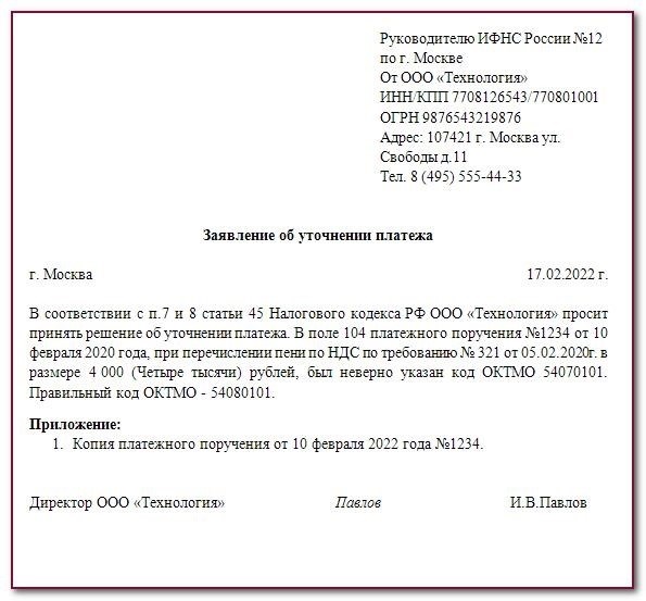 Каким образом определить ОКТМО организации на основе ИНН?