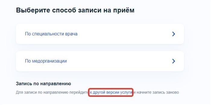 Местоположение опции для переключения на альтернативную версию функционала 