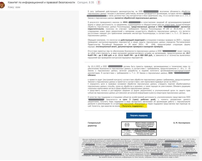 От Роскомнадзора пришло уведомление о возможных штрафах, которые грозят мне. Я наслаждался тремя днями полного счастья! Законы и права, юристы и адвокаты, штрафы и Лига юристов, Роскомнадзор и отчетность, бухгалтерия и бизнес - все это волнует меня. Хочу поделиться своими мыслями в длинном посте и в Telegram (ссылка).