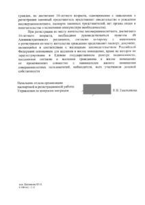 Министерство внутренних дел, в своем втором ответе, представило следующую информацию.