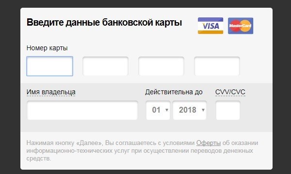 Заполнение информации о банковской карте