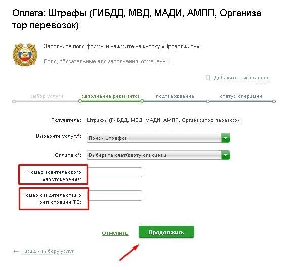 Наполнение информацией полей в интерактивной форме