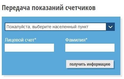 Сообщить значения, зарегистрированные водомером, Борскому водоканалу.