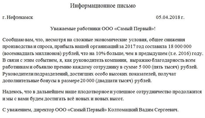 Уведомительное сообщение об операциях компании