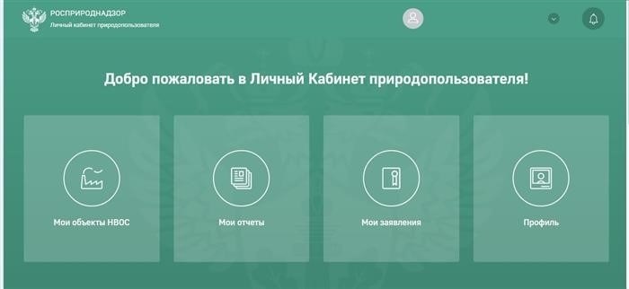 Портал для учета природных ресурсов (lk.rpn.gov.ru) ПУПР