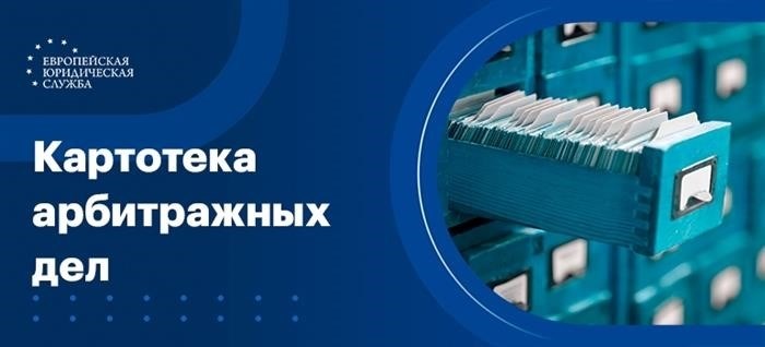 Сборник информации по делам, имеющим отношение к арбитражному процессу