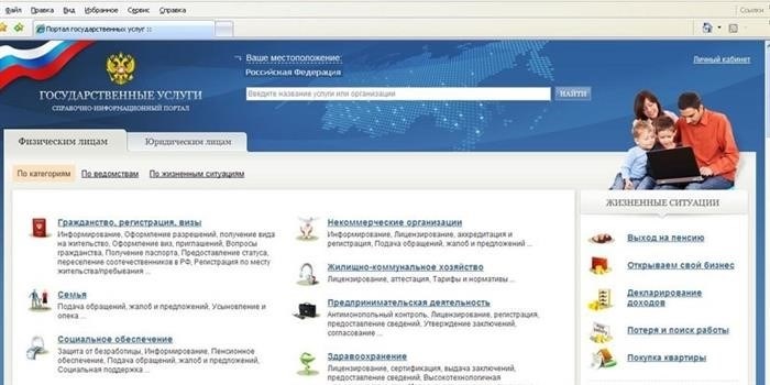 Платформа Госуслуги