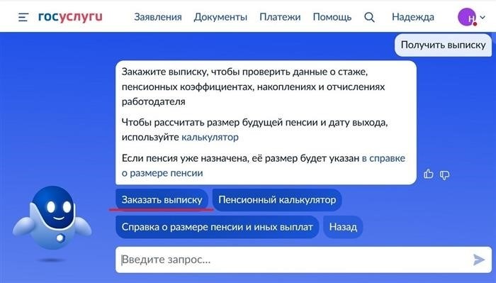 запросить отчёт от государственной службы