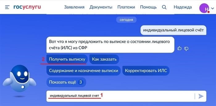 персональный аккаунт для государственных услуг