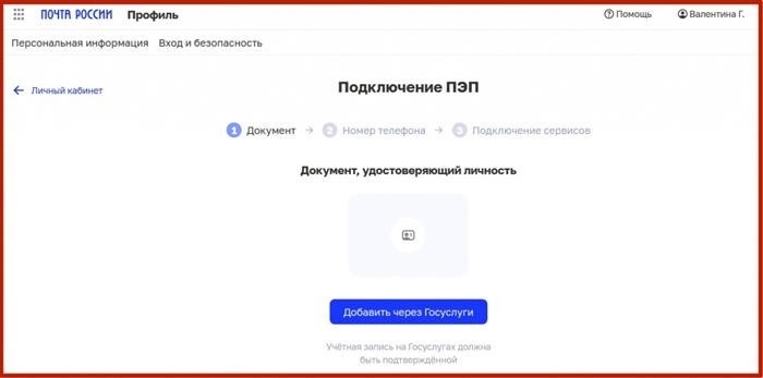 оформление доверенности через почту России