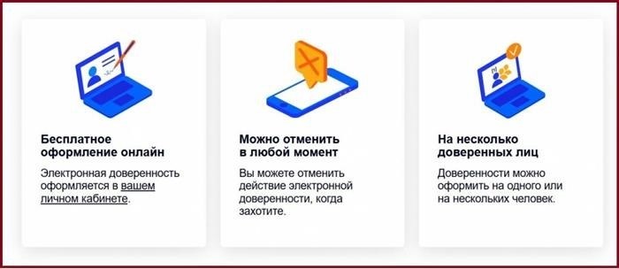 Почта России предлагает электронную систему доверенности.