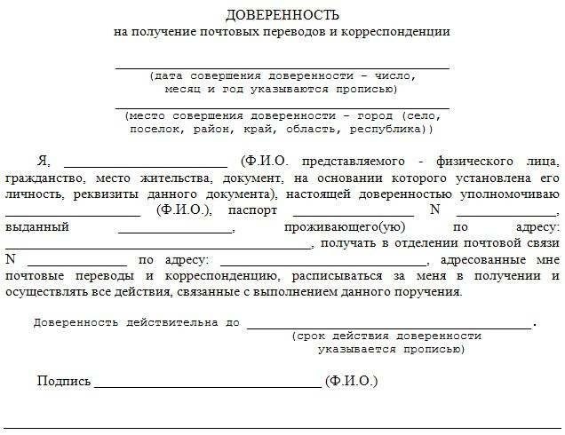 Может ли супруг совершить получение посылки вместо своей супруги при наличии ее паспорта?