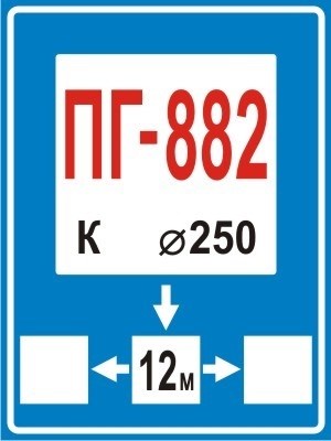 Знаковый указатель диаметра и типа водных труб пожарного гидранта.